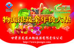 春节年货吊旗