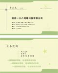 名片设计模板，卡片设计素材