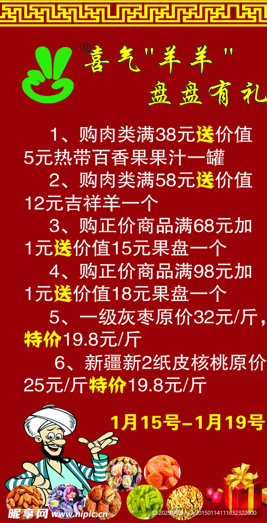 来俩份 晴朗