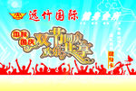 健身彩页