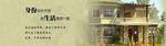 房地产banner
