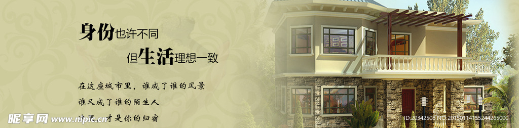 房地产banner