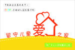 留守儿童钛金牌