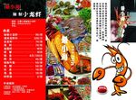 最小海