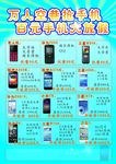 电信彩页