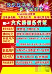 电信彩页