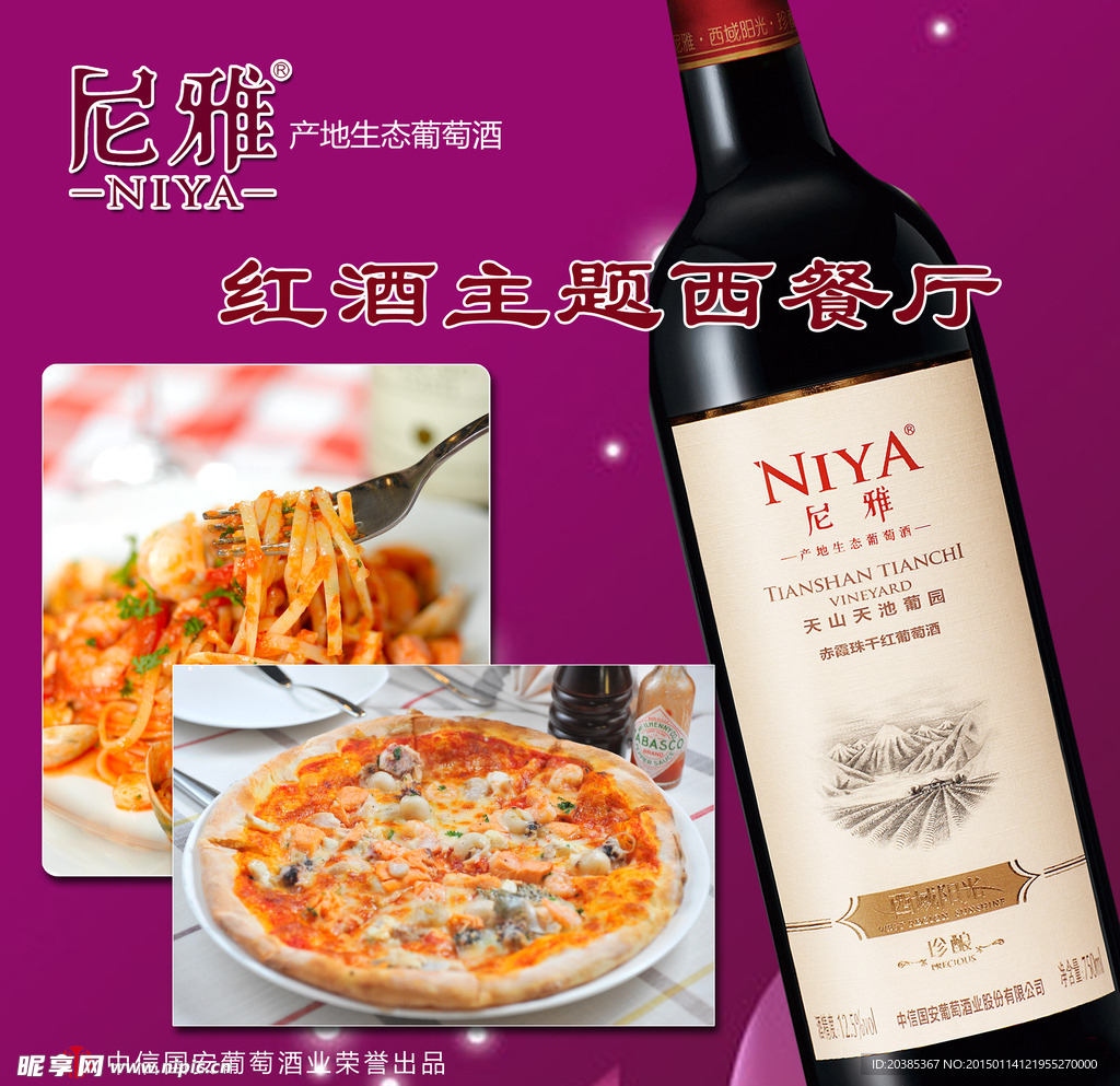 红酒海报