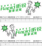 昕锐试乘试驾车贴