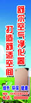 空气净化器