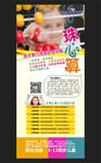 珠算展架