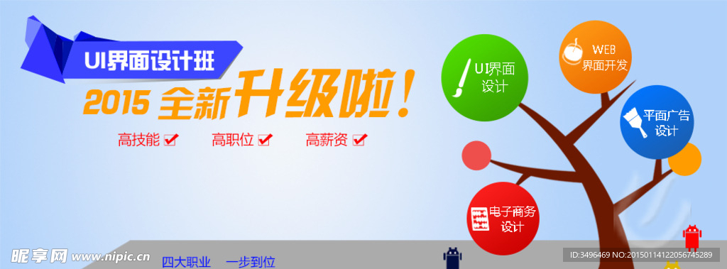 UI设计banner