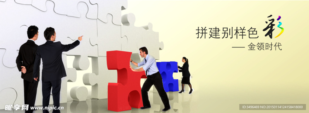 网页banner