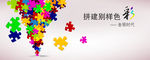 网页banner