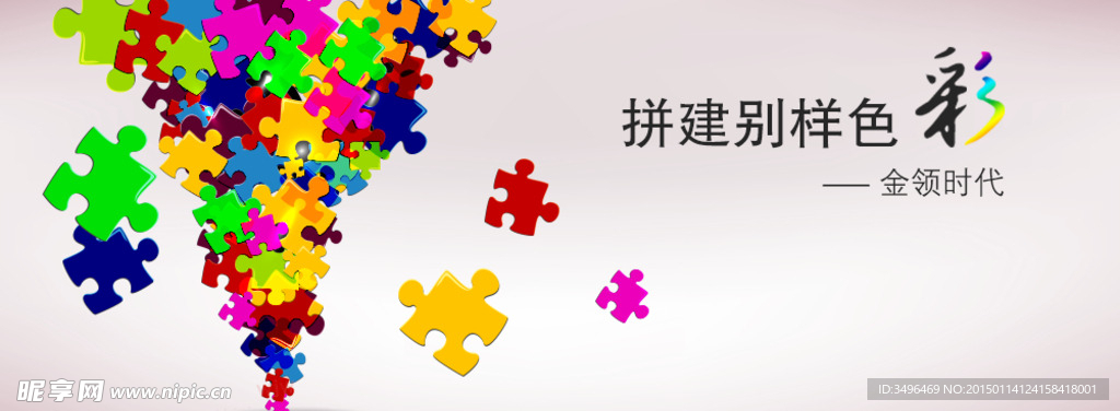 网页banner