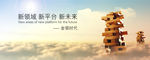 网页banner