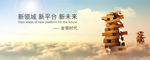 网页banner