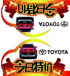 丰田车顶牌