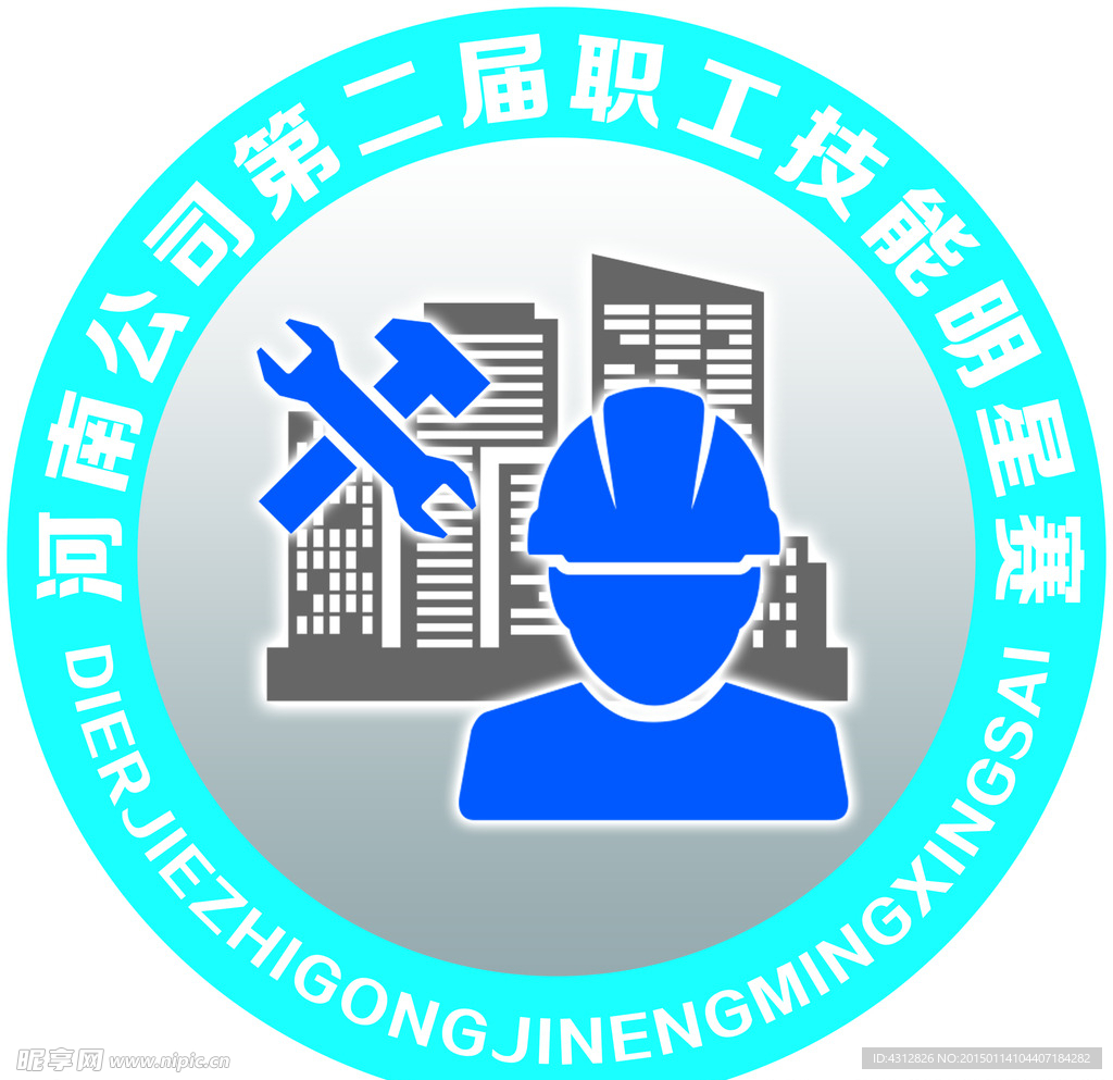 职工赛
