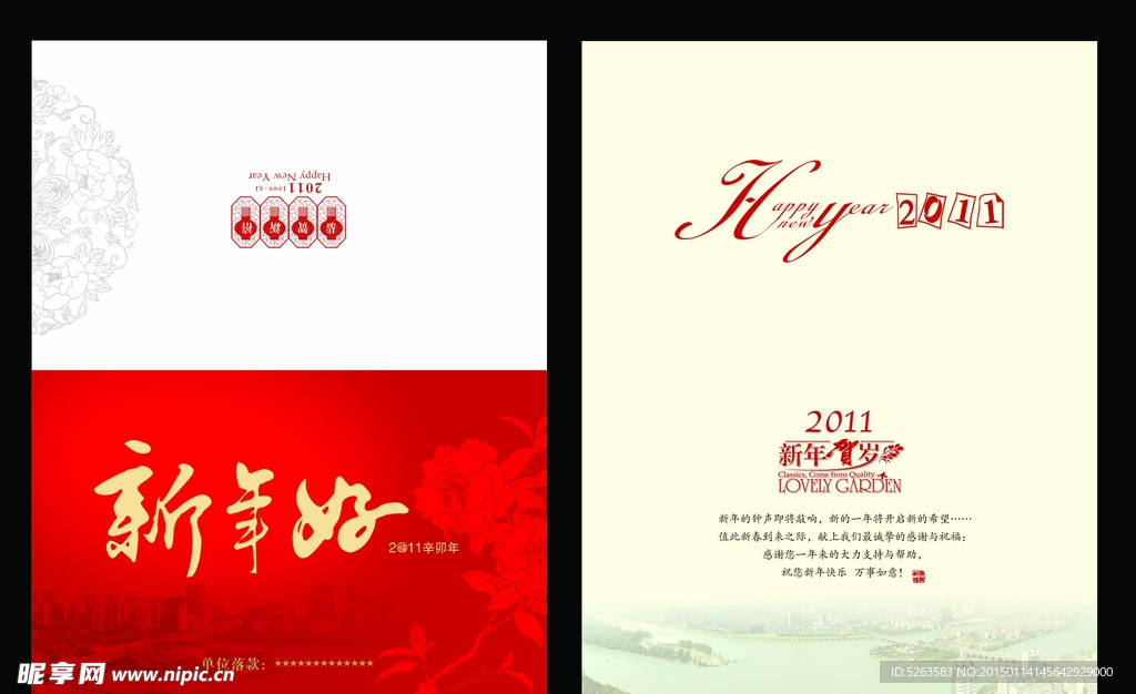 新年贺卡