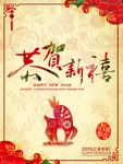 新年素材