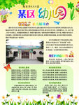 幼儿园展板