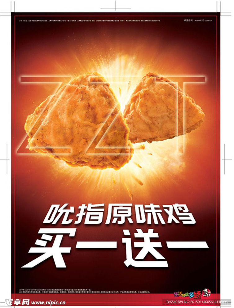 kfc  肯德基吮指原味鸡