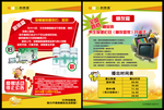 知蜂堂DM单