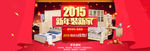 2015跨年海报