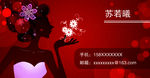 红色调手绘女性人物名片