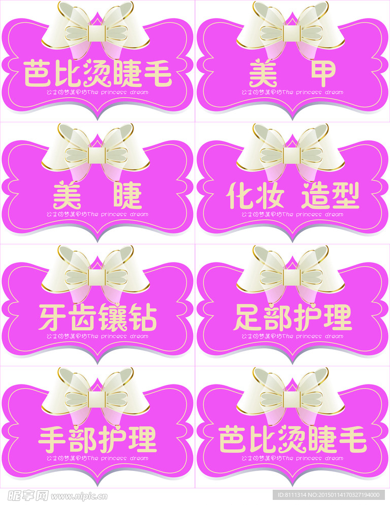 美甲图片