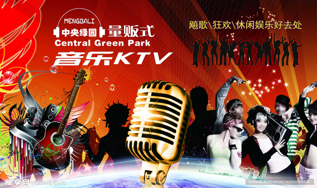 高清KTV 酒吧专用外墙广告