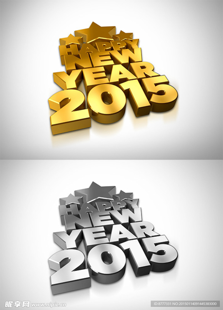 2015金色银色立体字
