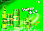 一麦纯生啤酒