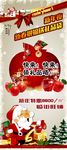 春节福袋好礼相送X展架