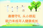 遵德守礼