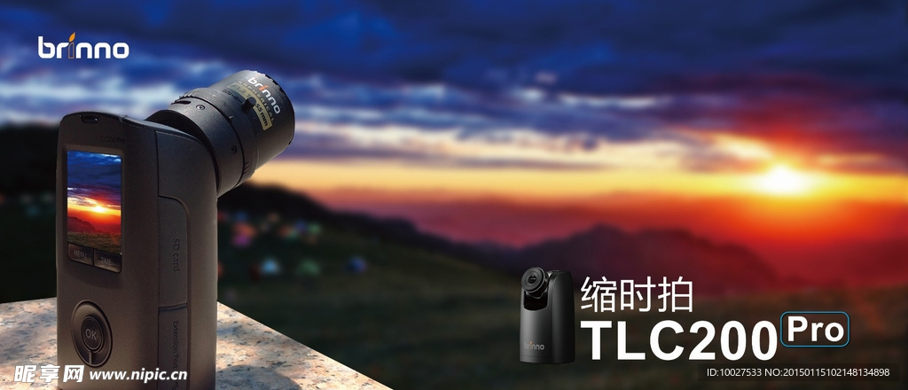 延时摄像机广告
