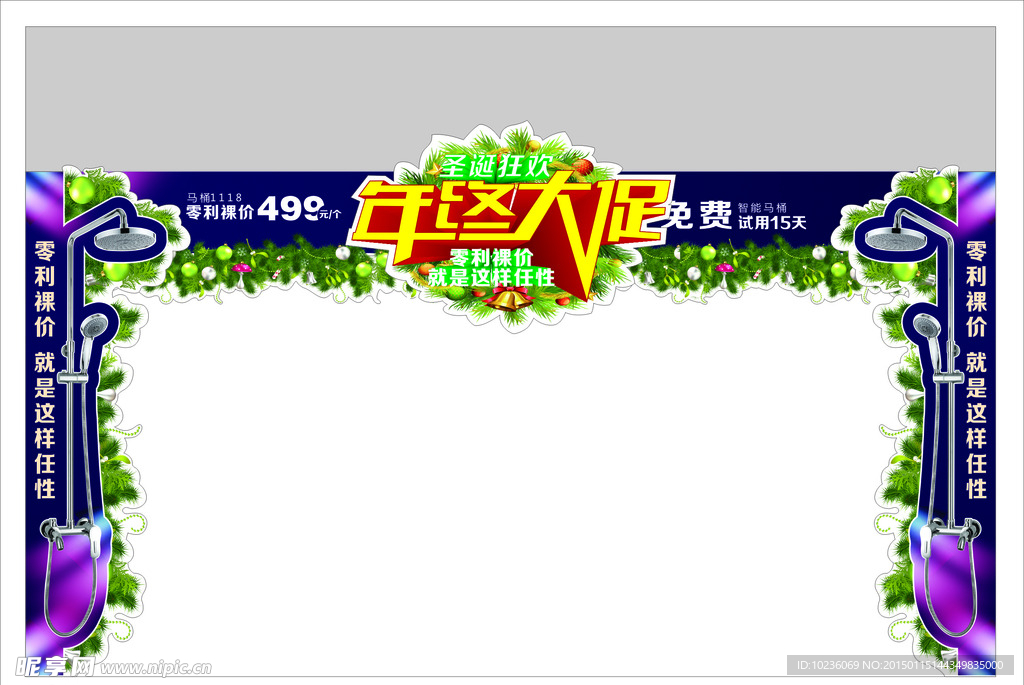 年终大促