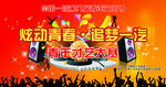 青年才艺大赛