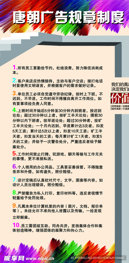制度牌