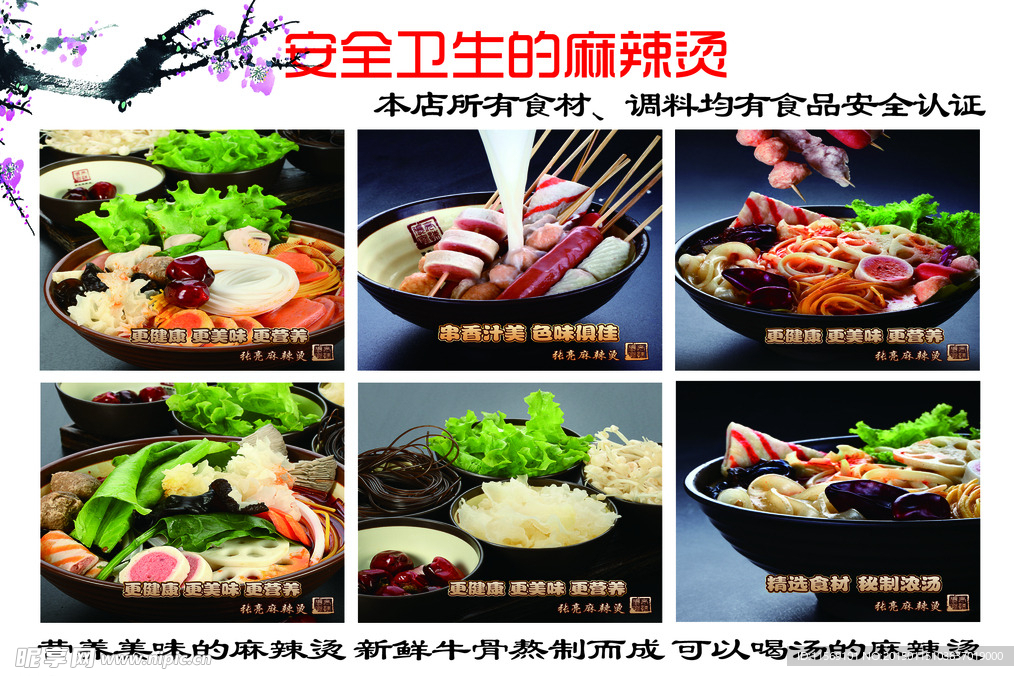 张亮麻辣烫