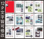 汽车保养 使用手册