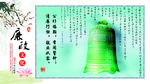 廉政文化走廊