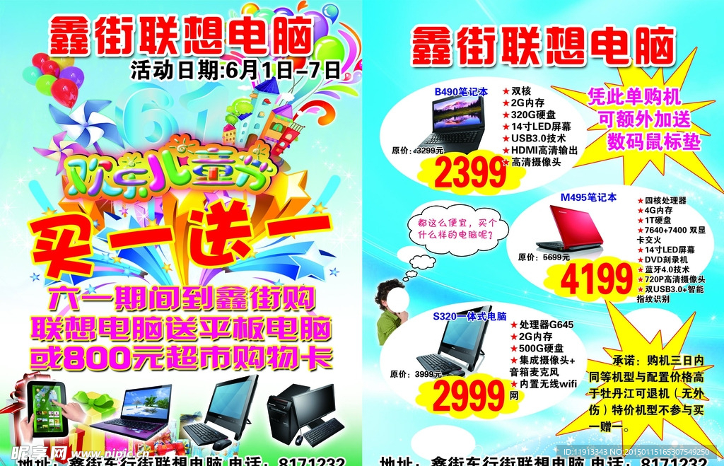 传单
