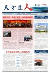 企业文化内刊