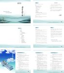 企业文化手册