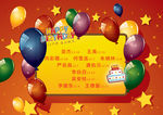 员工生日墙