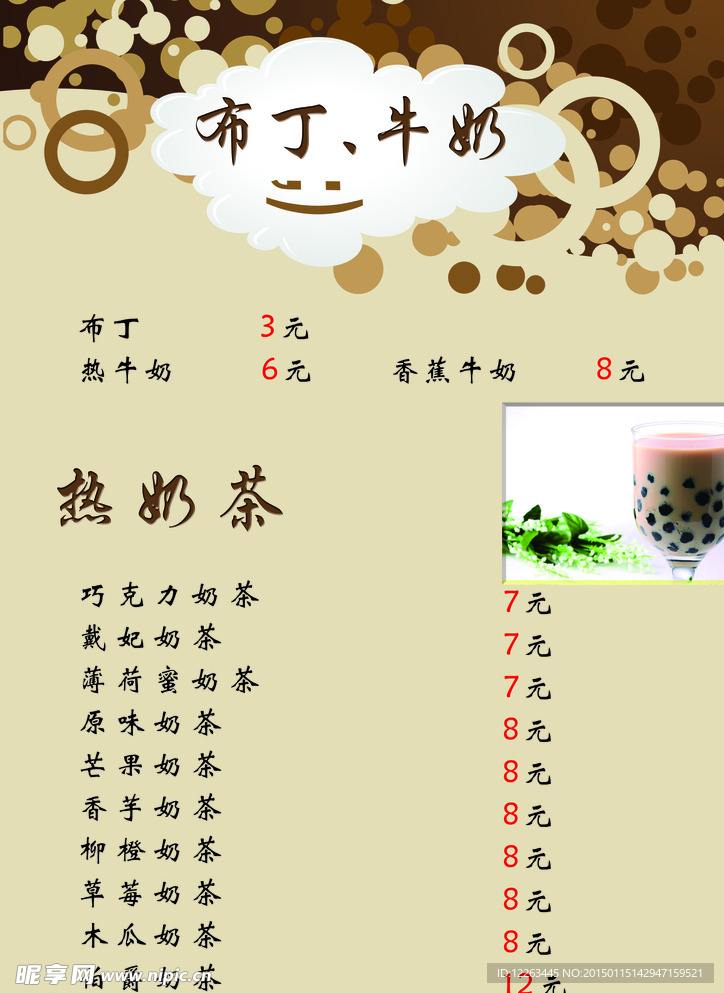 菜单