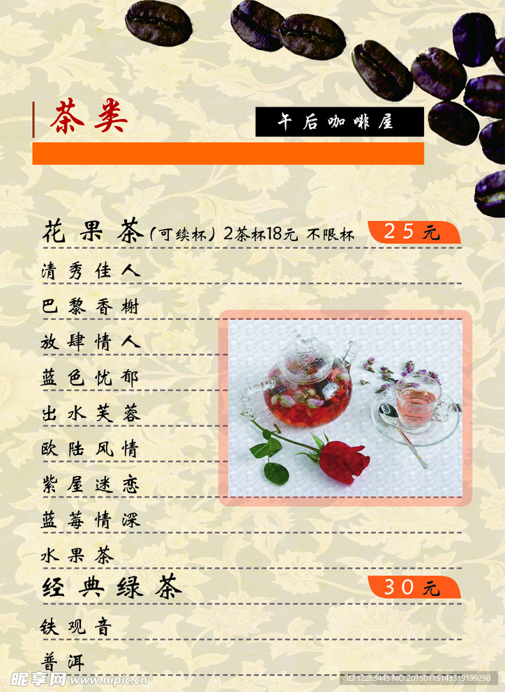 菜单
