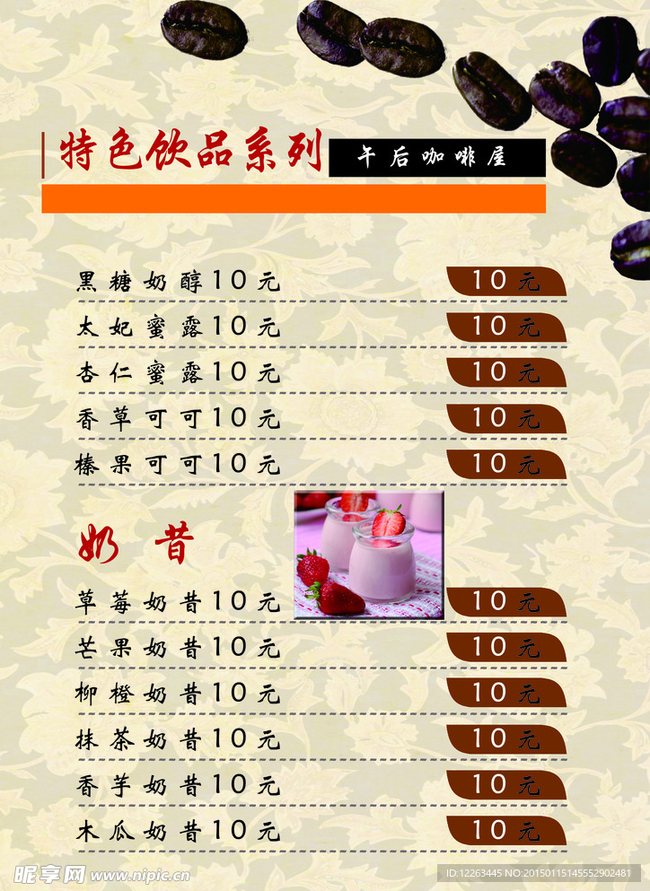 菜单