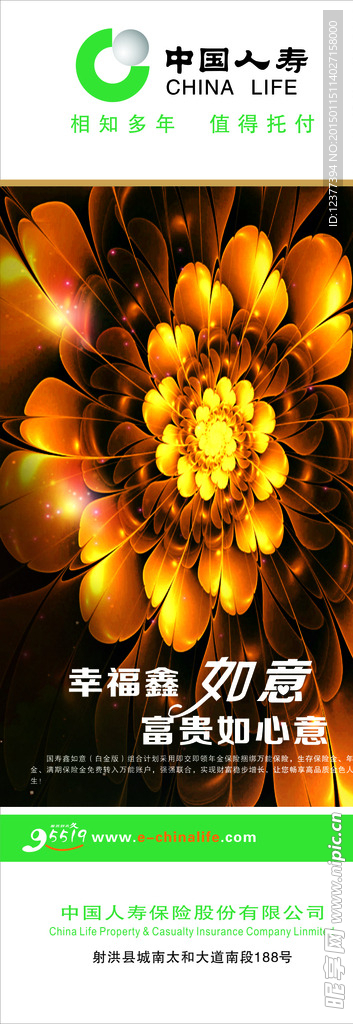 称鑫如意